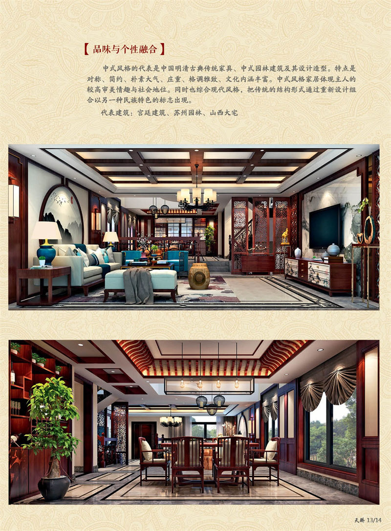 別墅、會所紅木整裝定制廠家