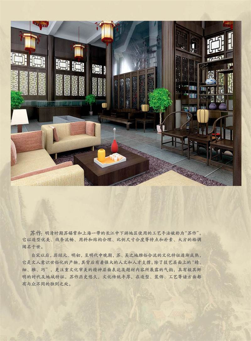 別墅、會所紅木整裝定制廠家