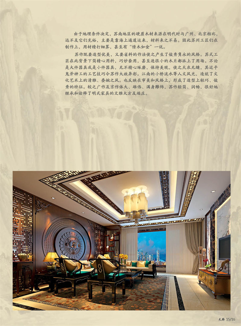 別墅、會所紅木整裝定制廠家