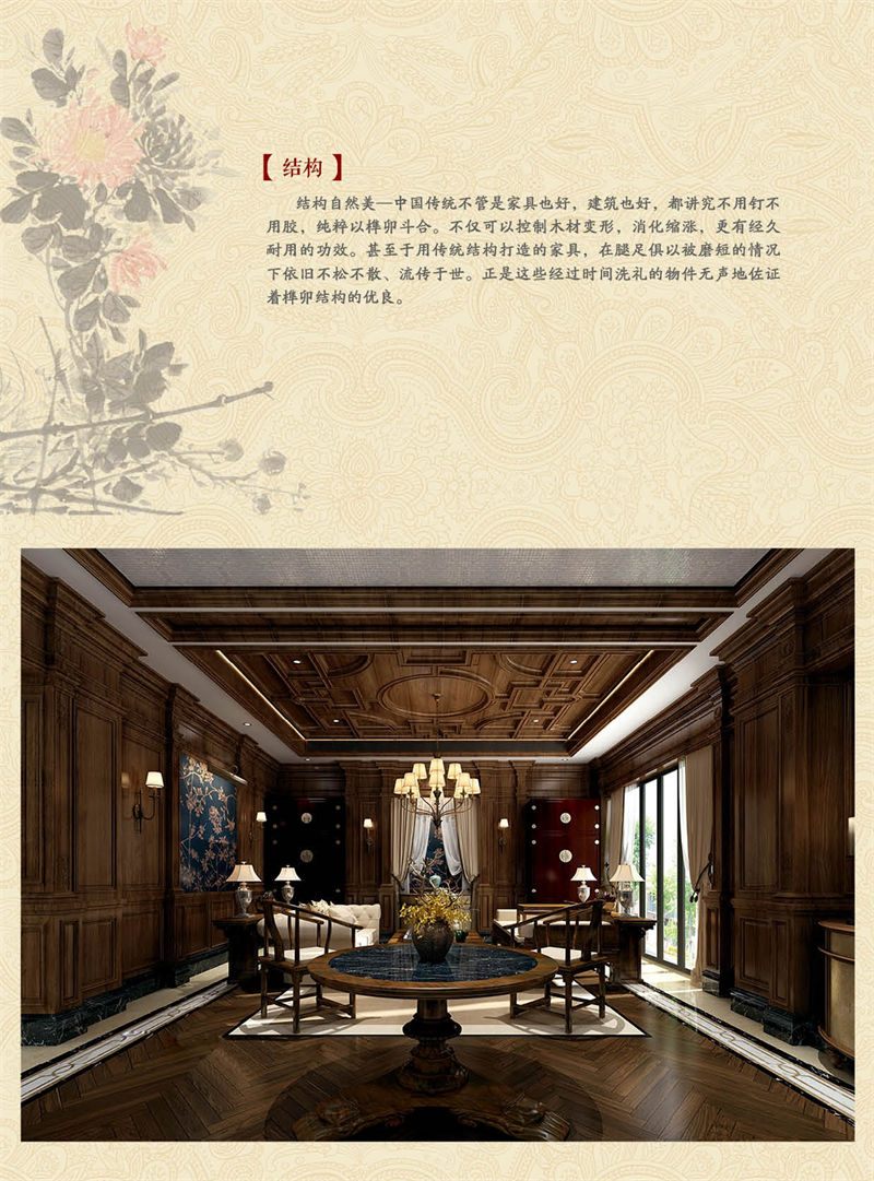 別墅、會所紅木整裝定制廠家