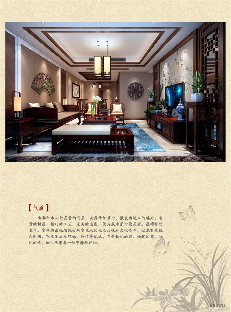 別墅、會所紅木整裝定制廠家