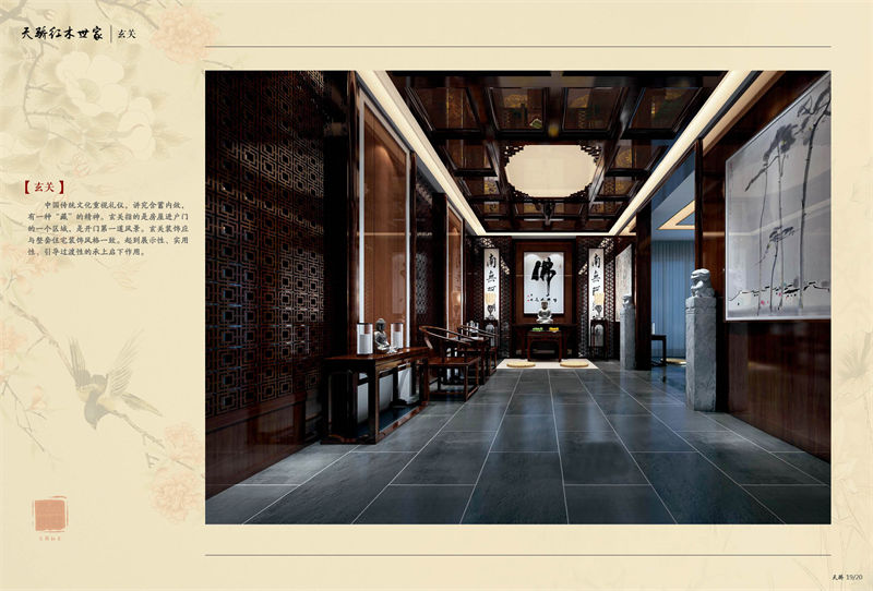 別墅、會所紅木整裝定制廠家