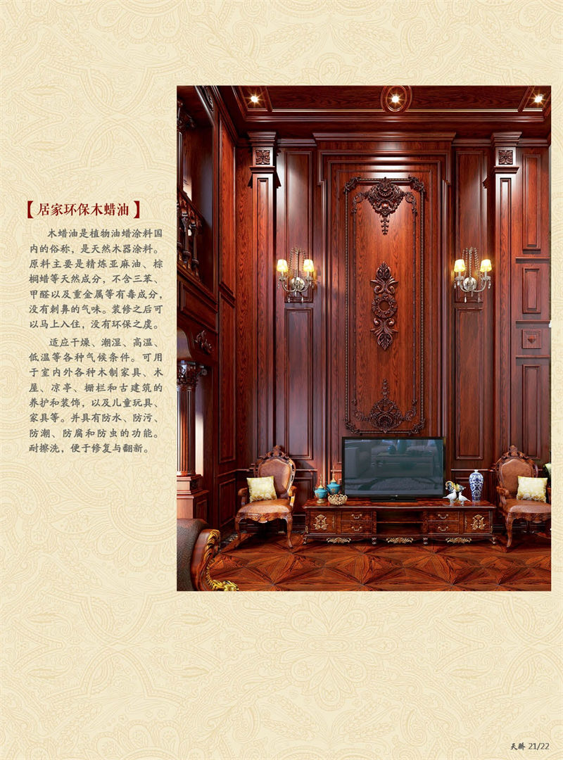 別墅、會所紅木整裝定制廠家