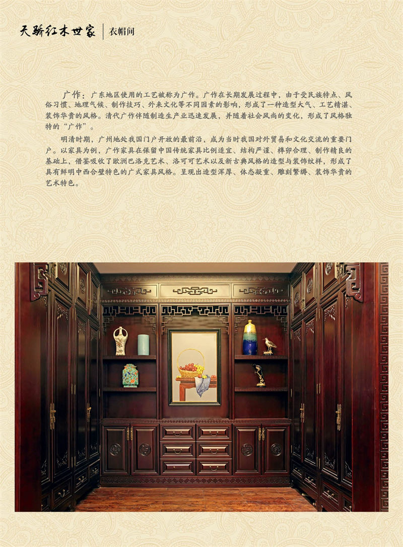 別墅、會所紅木整裝定制廠家