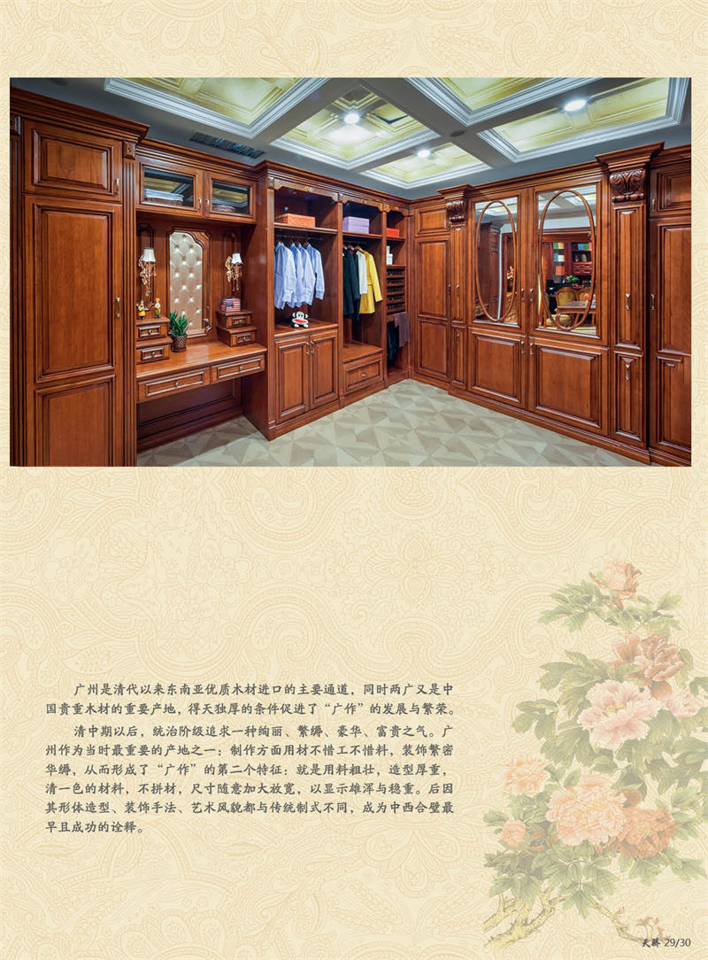 別墅、會所紅木整裝定制廠家