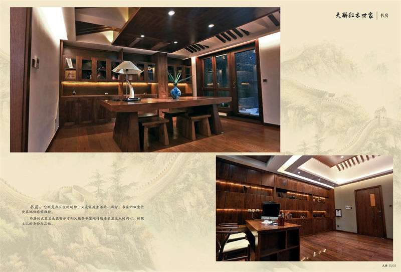 別墅、會所紅木整裝定制廠家