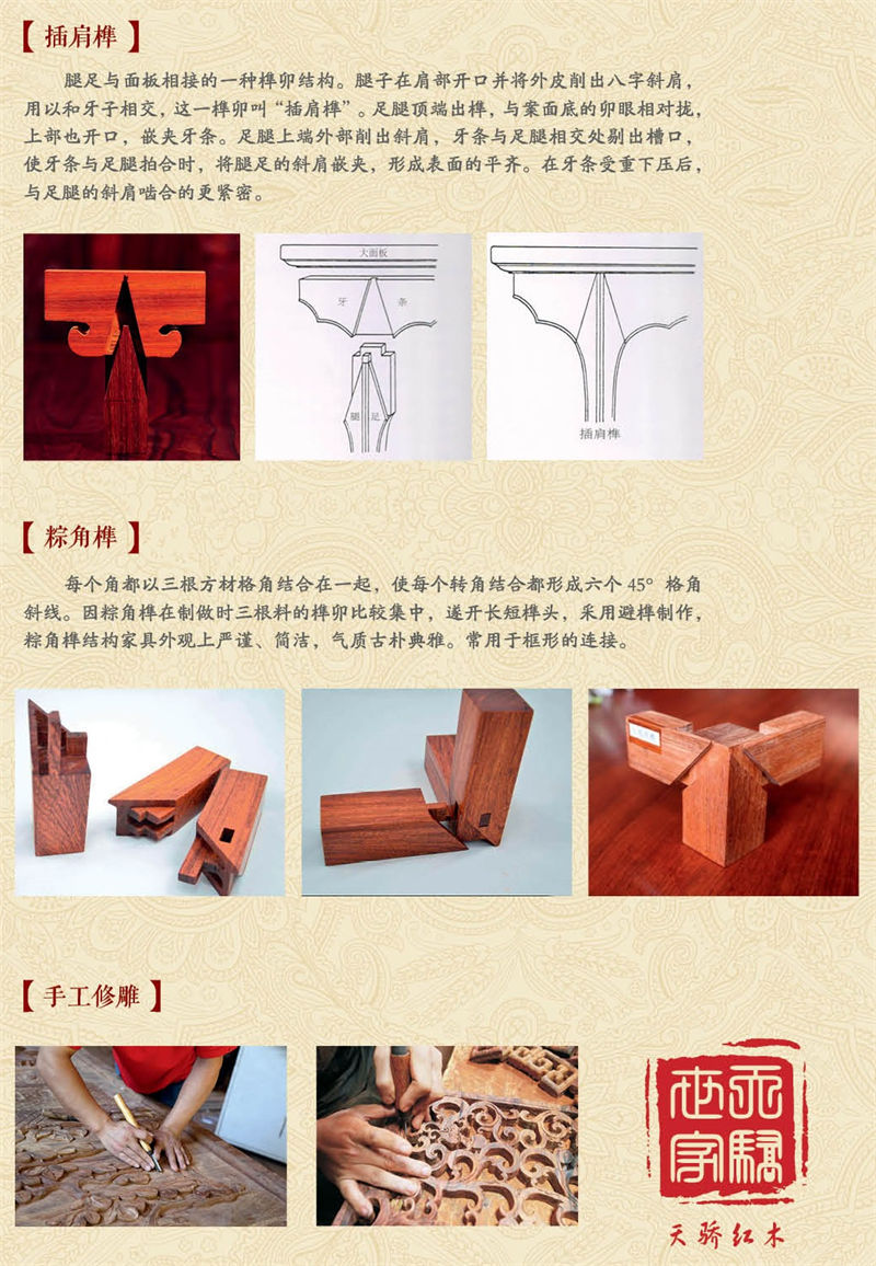 別墅、會所紅木整裝定制廠家