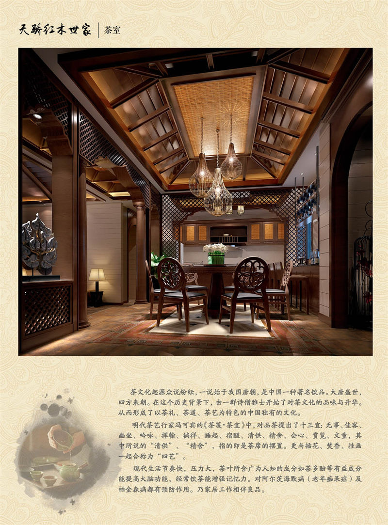 別墅、會所紅木整裝定制廠家