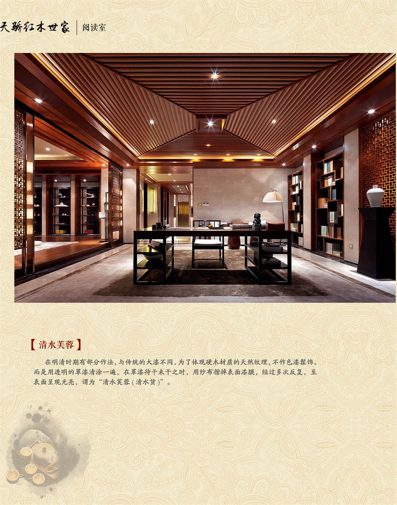 別墅、會所紅木整裝定制廠家