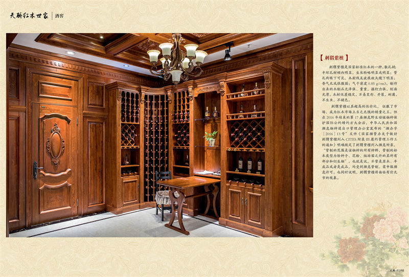 別墅、會所紅木整裝定制廠家