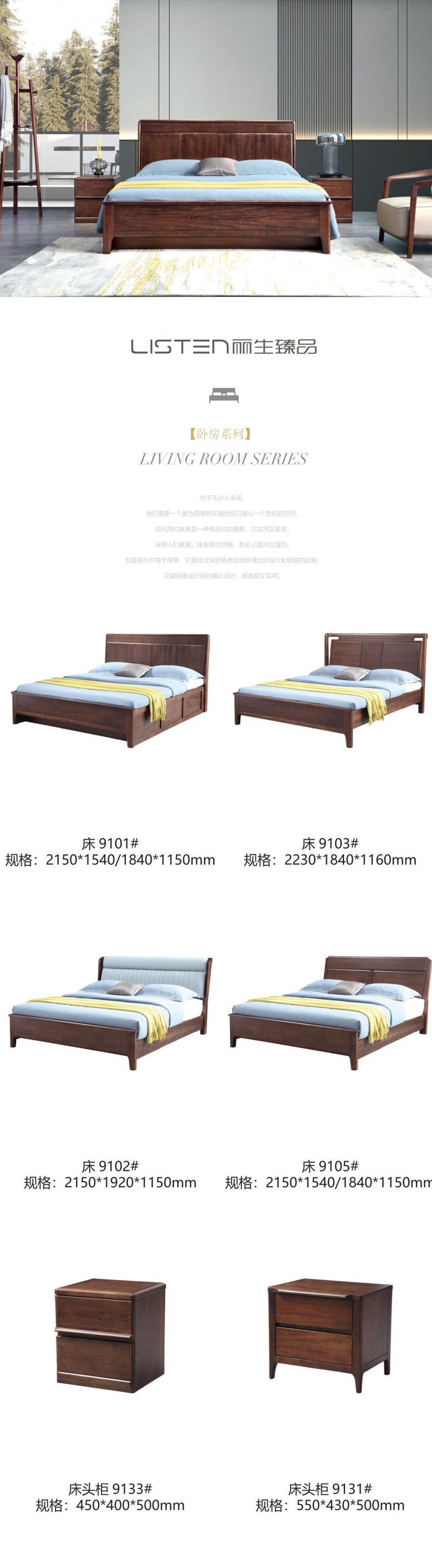 麗生緣麗生臻品意式輕奢風格烏絲楠木家具