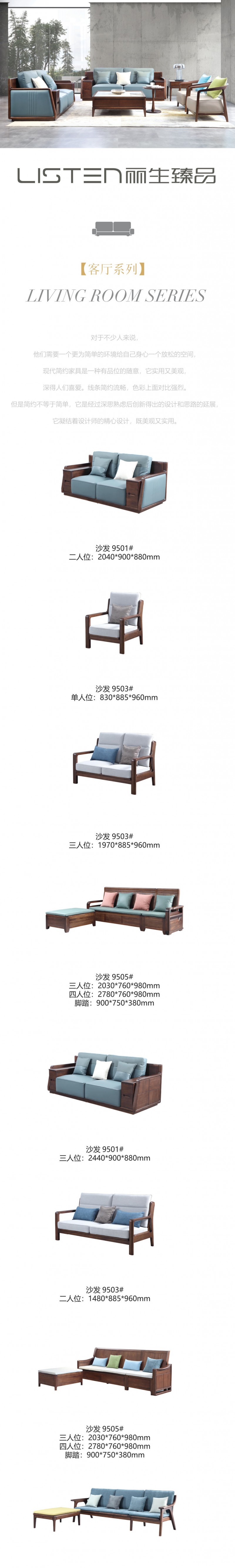 麗生緣麗生臻品意式輕奢風格烏絲楠木家具