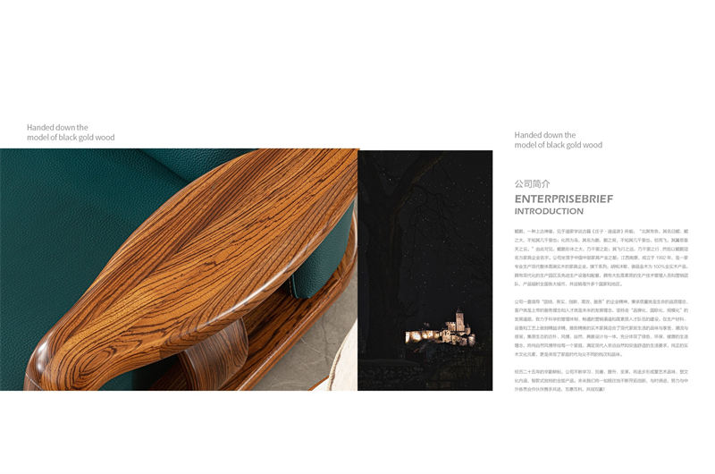 鯤鵬現代中式簡約輕奢風格大烏金木家具