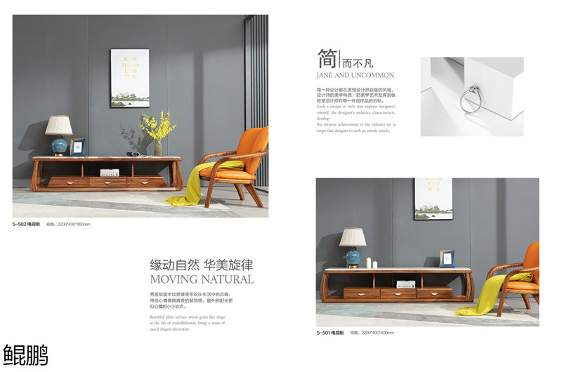 鯤鵬現代中式簡約輕奢風格大烏金木家具