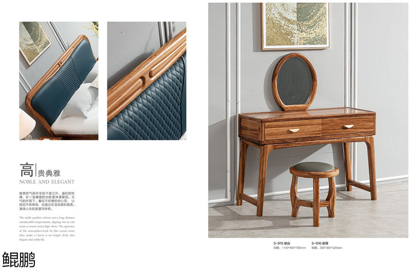 鯤鵬現代中式簡約輕奢風格大烏金木家具