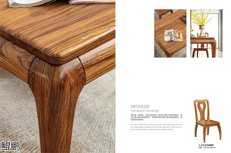 鯤鵬現代中式簡約輕奢風格大烏金木家具