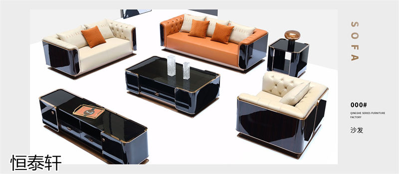 恒泰軒意式輕奢風格家具