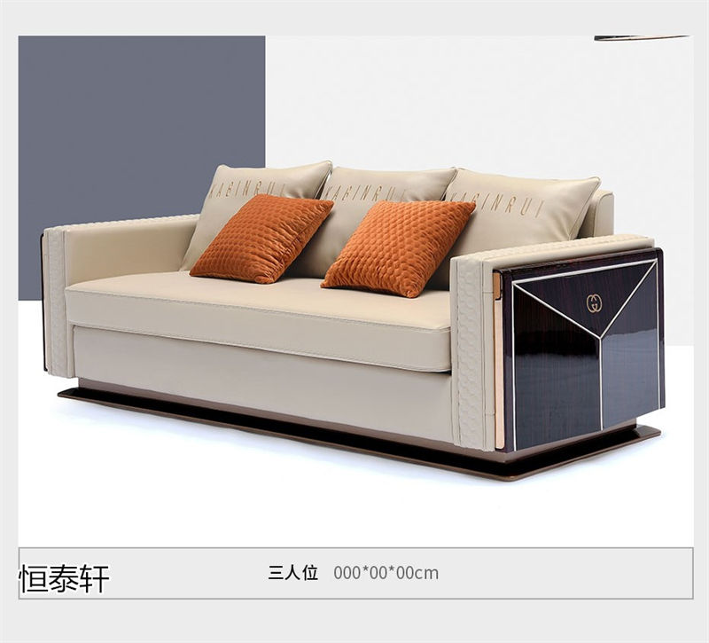 恒泰軒意式輕奢風格家具