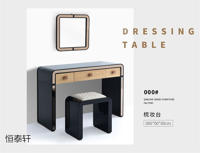 恒泰軒意式輕奢風格家具