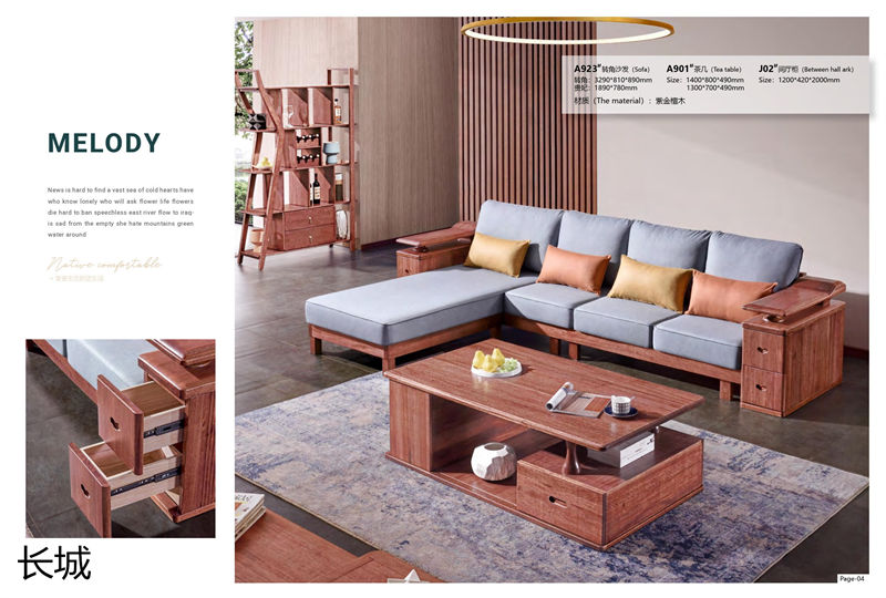 長城家具 紫金檀木家具