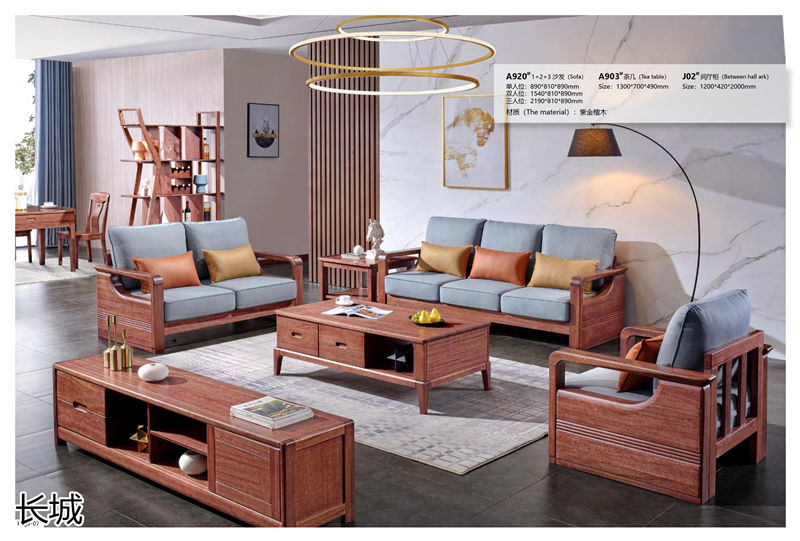 長城家具 紫金檀木家具