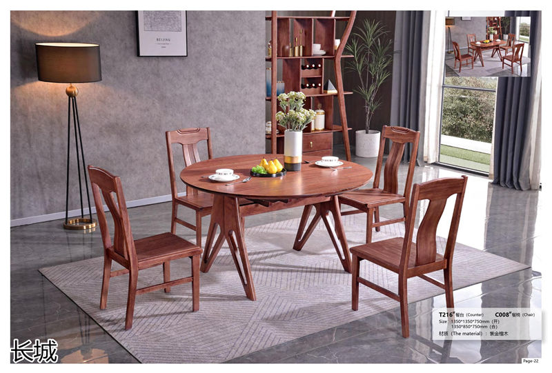 長城家具 紫金檀木家具