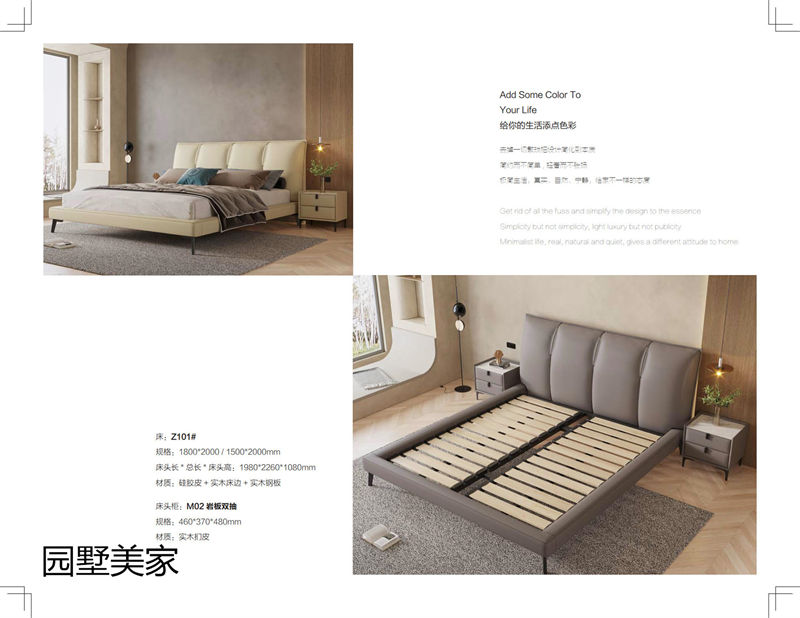 園墅美家極簡輕奢軟體床