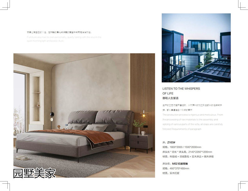 園墅美家極簡輕奢軟體床
