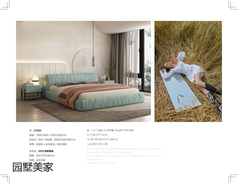 園墅美家極簡輕奢軟體床