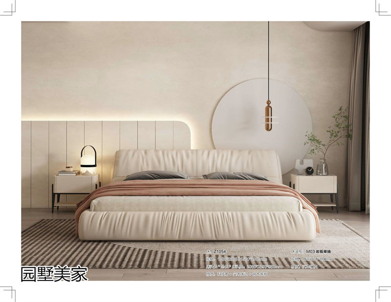 園墅美家極簡輕奢軟體床