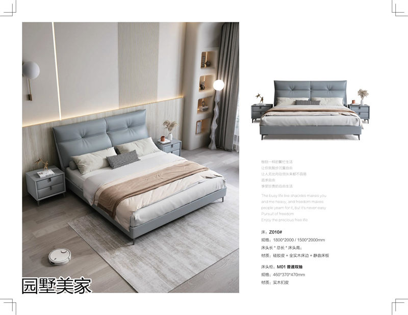 園墅美家極簡輕奢軟體床