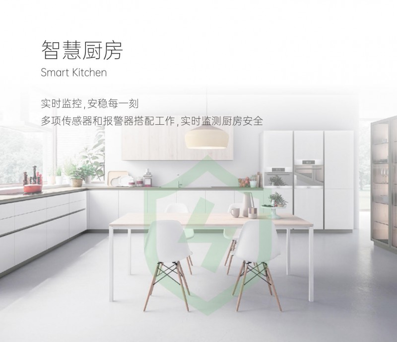 華太智慧智能家居