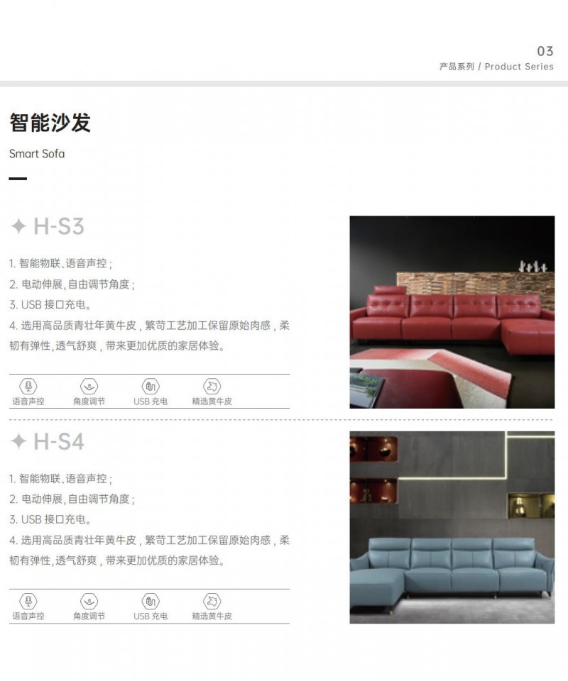 華太智慧智能家居