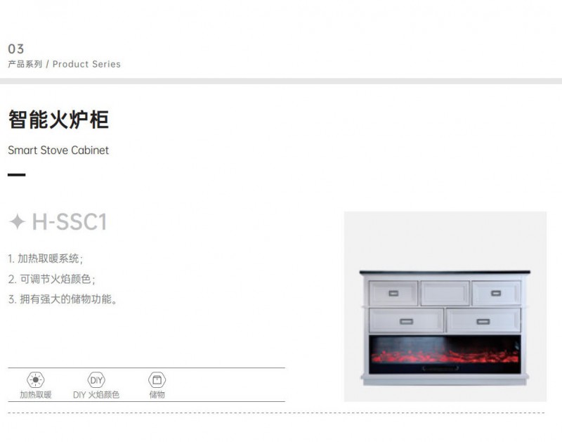 華太智慧智能家居