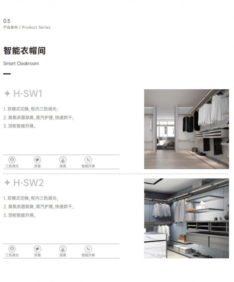 華太智慧智能家居