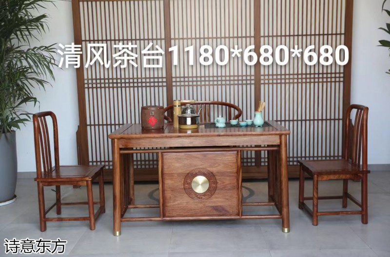 刺猬紫檀新中式紅木家具