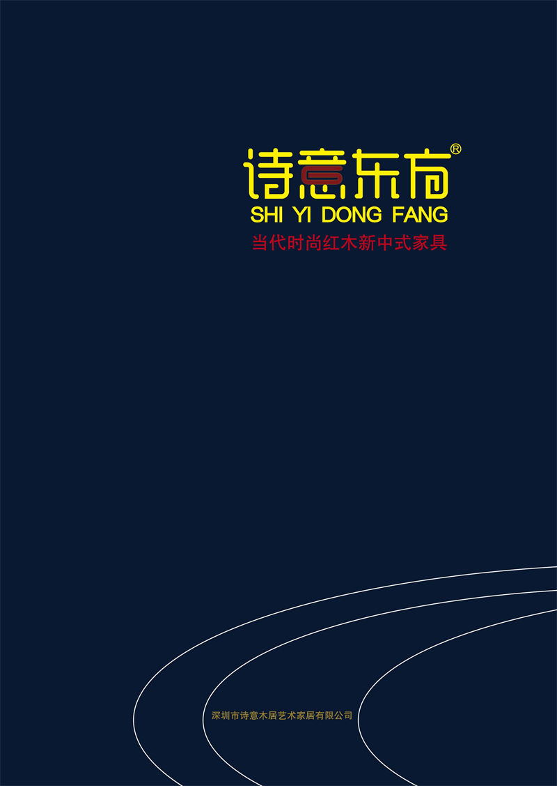 刺猬紫檀新中式紅木家具