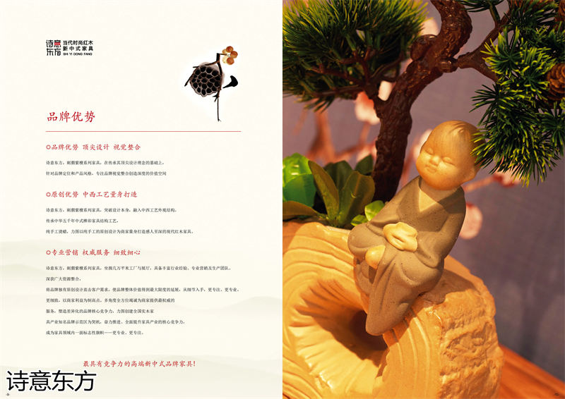 刺猬紫檀新中式紅木家具