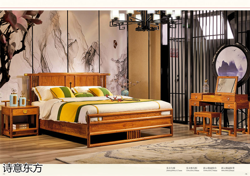 刺猬紫檀新中式紅木家具