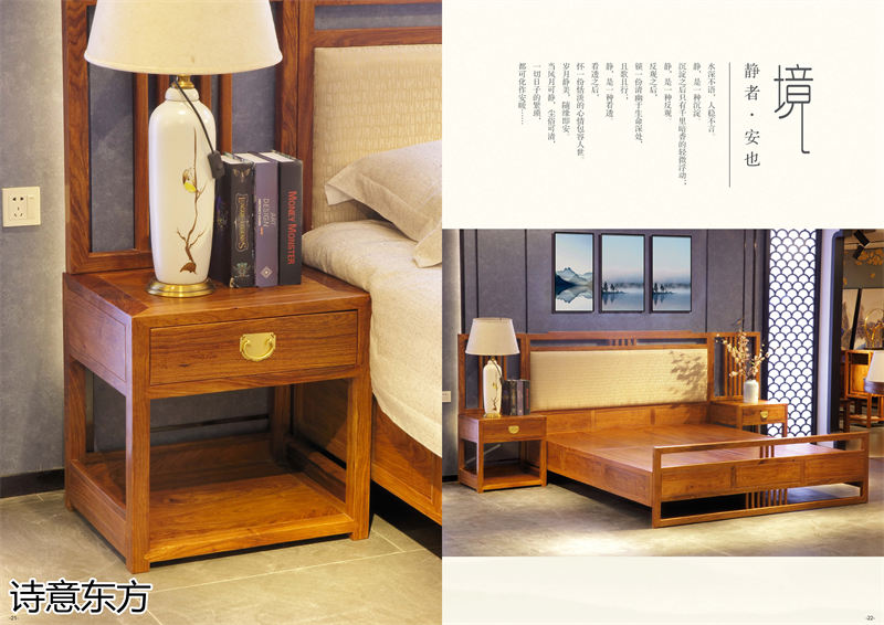 刺猬紫檀新中式紅木家具