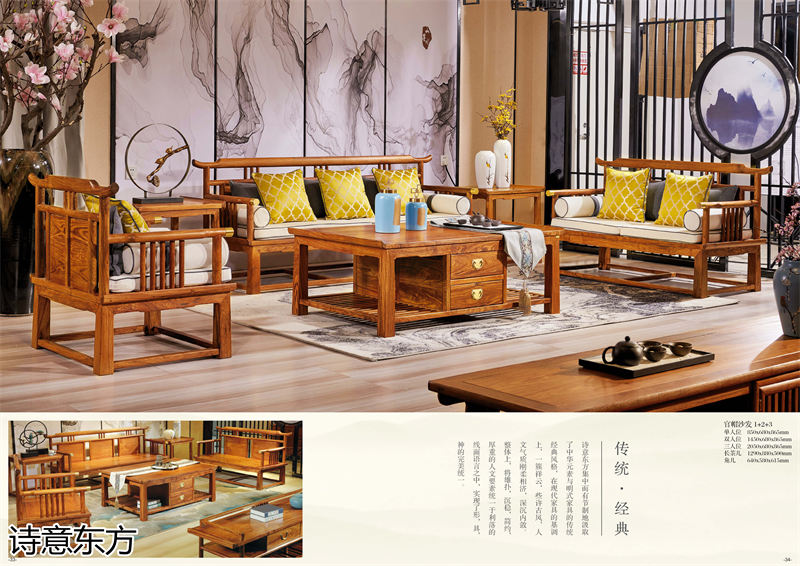 刺猬紫檀新中式紅木家具