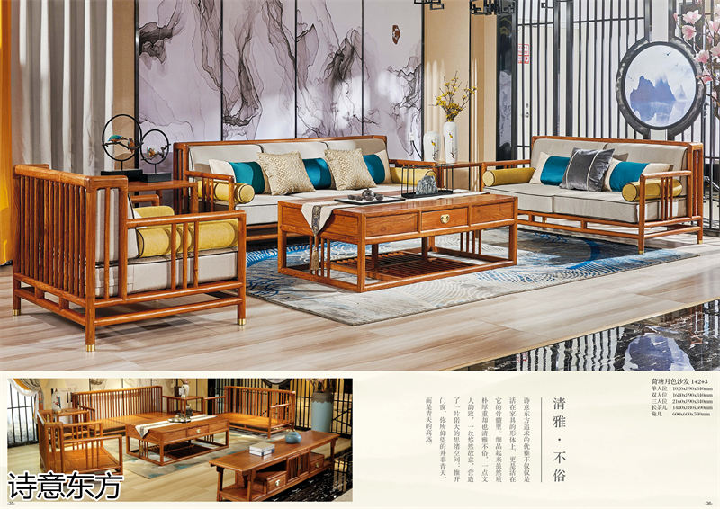 刺猬紫檀新中式紅木家具