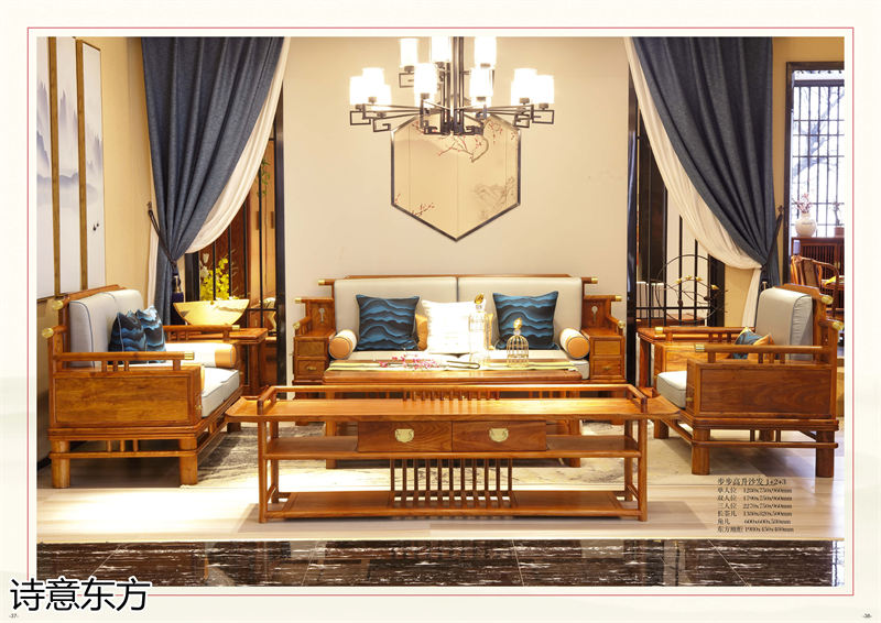 刺猬紫檀新中式紅木家具