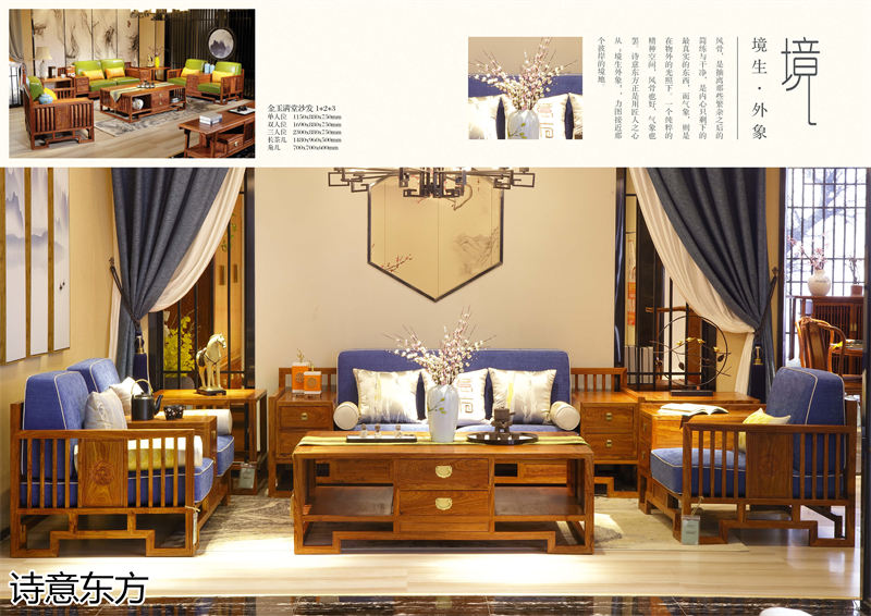 刺猬紫檀新中式紅木家具