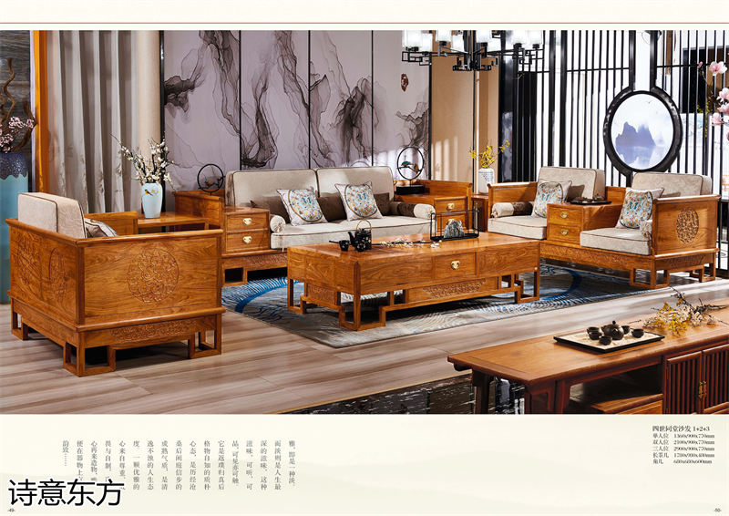 刺猬紫檀新中式紅木家具