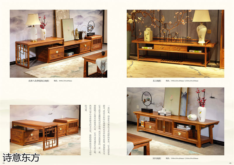 刺猬紫檀新中式紅木家具