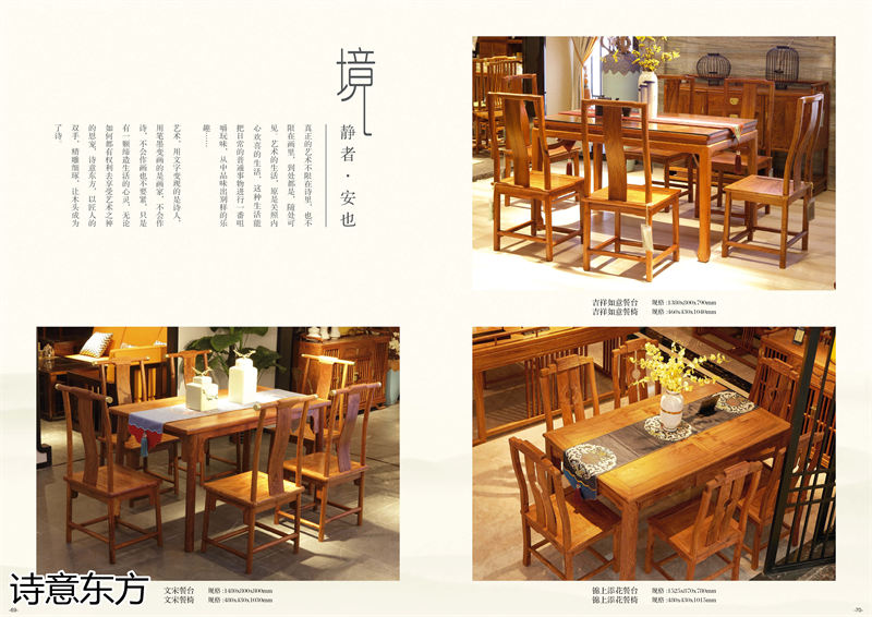 刺猬紫檀新中式紅木家具