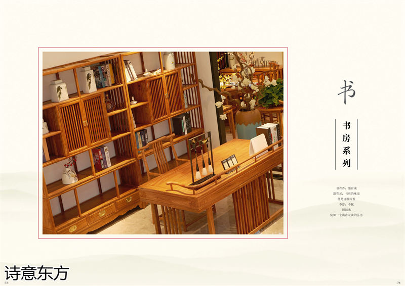 刺猬紫檀新中式紅木家具