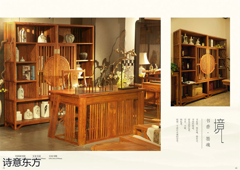 刺猬紫檀新中式紅木家具