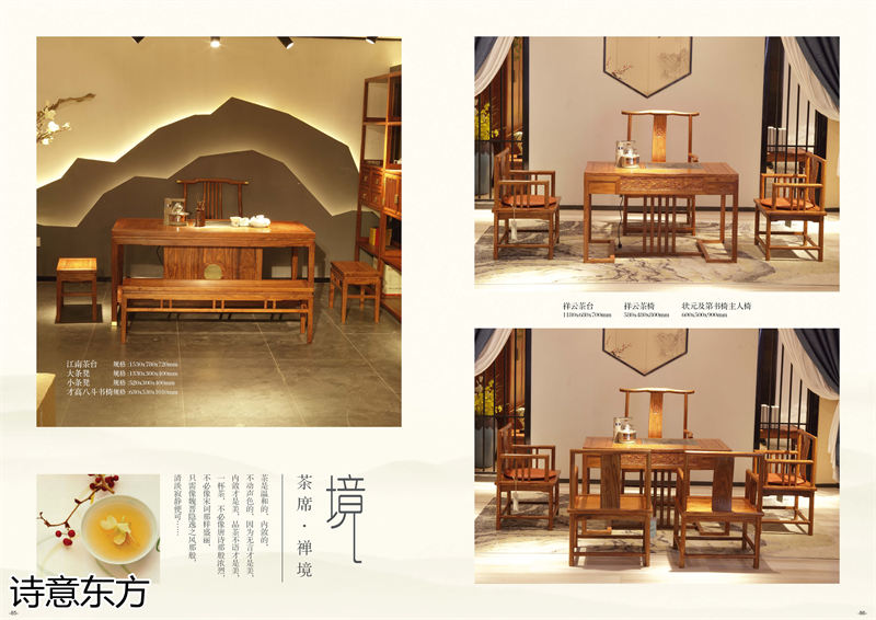 刺猬紫檀新中式紅木家具